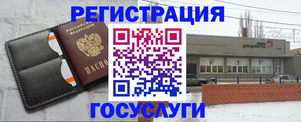 прописка гарантия в Новосибирской области