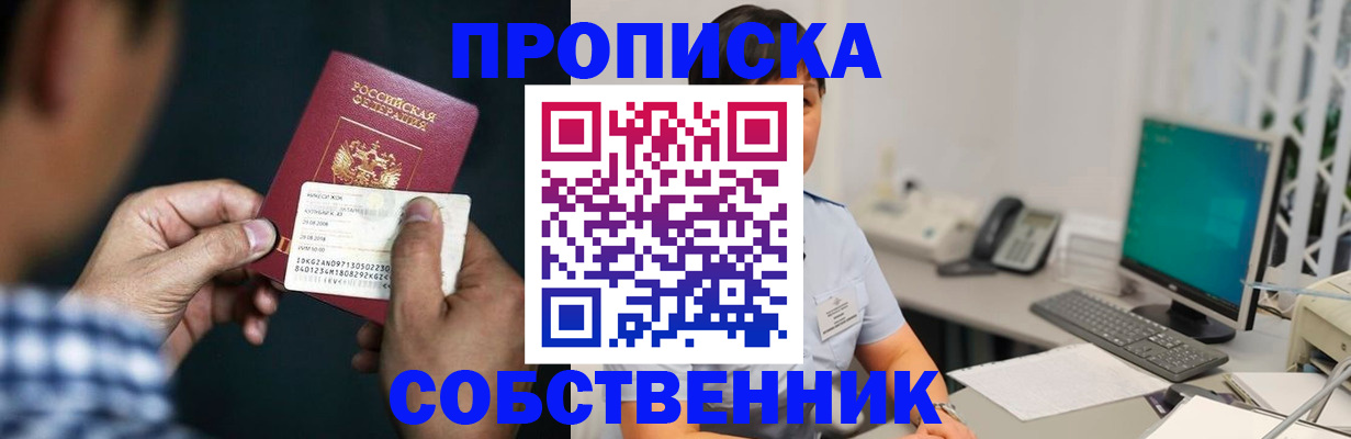 прописка поиск в Новосибирской области