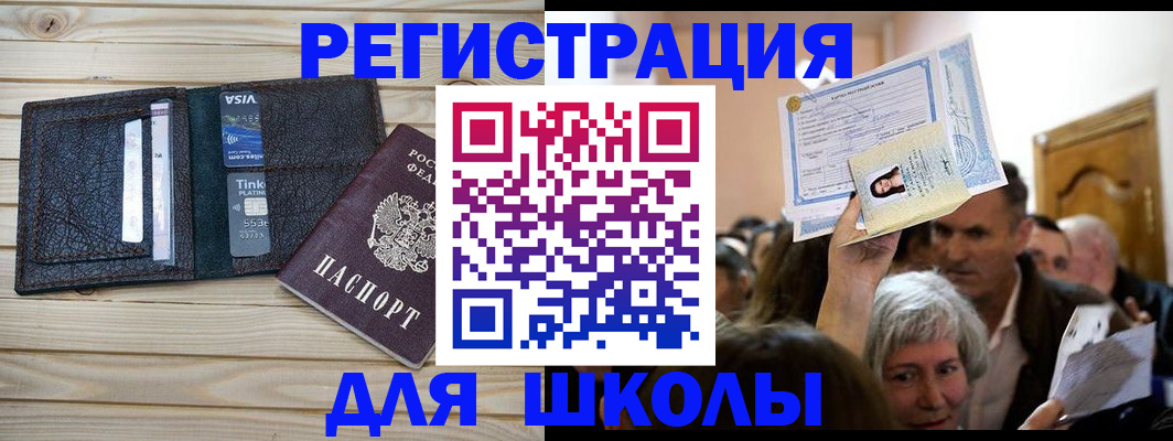 прописка для кредита в Новосибирской области